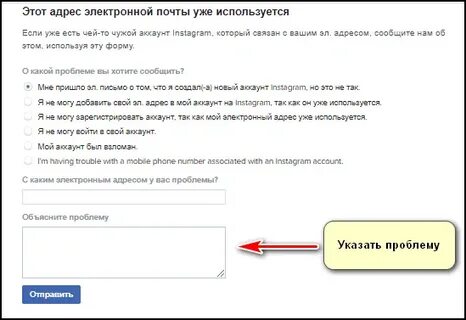 Не приходит ссылка на восстановление пароля инстаграм