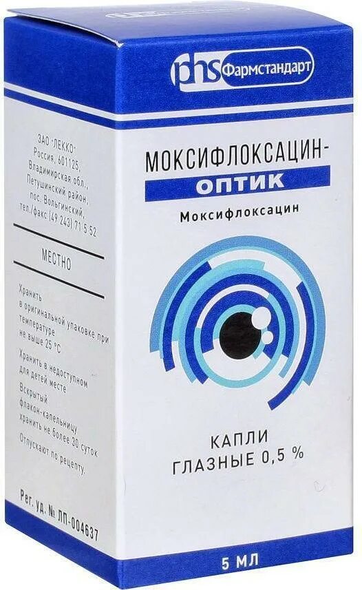 Моксифлоксацин инструкция по применению глазные. Моксифлоксацин инструкция по применению глазные. Новартис вигамокс. Максифлокс капли глазн 5мг/мл фл 5мл. Моксифлоксацин гл капли.