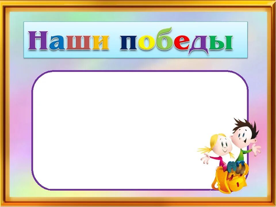 Шаблоны для распечатки для классного уголка. Классный уголок. На классный уголок материалы. Классный уголок наш класс. Рисунки для классного уголка.