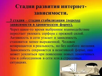 Фазы зависимости