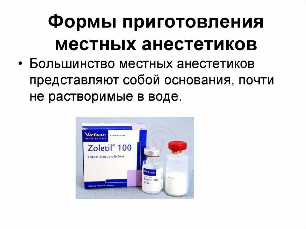 Группы местных препаратов. Препарат из группы местных анестетиков. Фармакология анестетиков. Местные анестетики фармакология. Форма выпуска анестетиков.