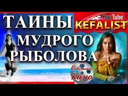 Мудрого рыболова