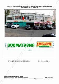 Заявление на вывеску образец