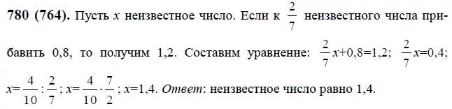 Деление чисел 6 класс виленкин. Деление чисел 6 класс виленкин