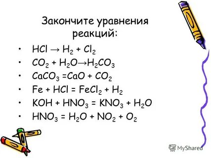 Закончите уравнение mg hcl
