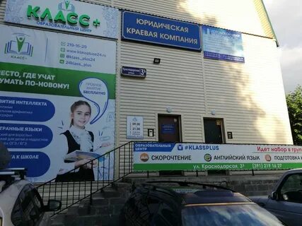 Красноярская краевая экспертиза