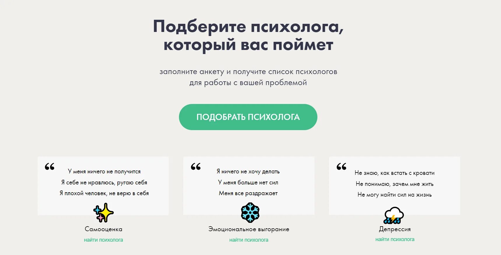 альтер психолог. екатерина бароева психолог alter. сервис по подбору психолога. на каких платформах можно заработать деньги. альтер подбор психолога.