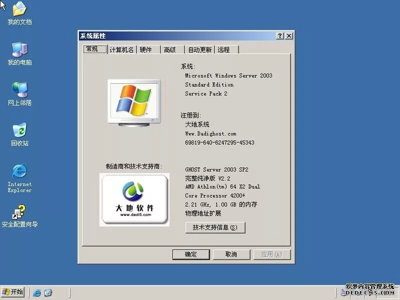 Windows server 2003 пользователи. Windows server 2003 r2 коробка. windows server 2003 sp3. виндовс server 2003 r2. microsoft windows 2003 server standard edition.