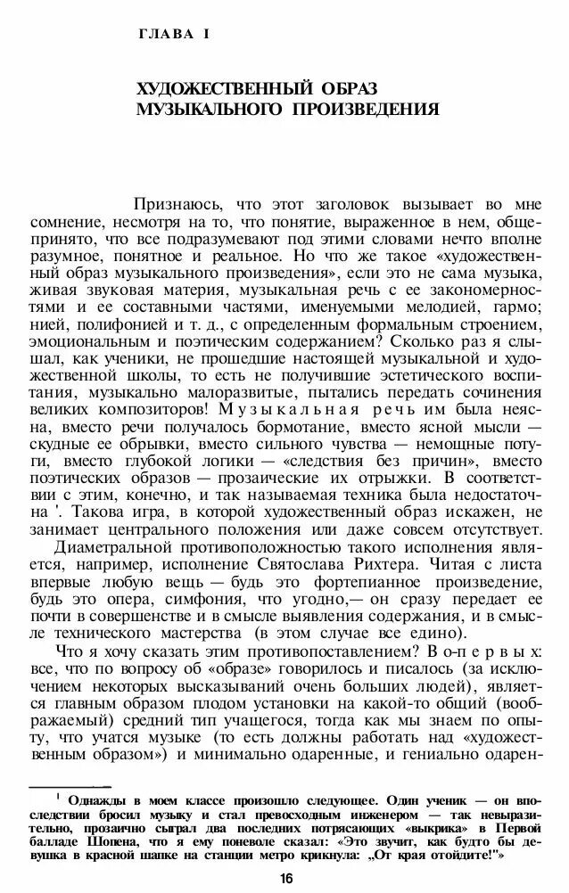 Характеристика на ученика муз школы. Характеристика выпускника музыкальной школы по классу фортепиано. Характеристика на выпускницу музыкальной школы. Характеристика на ученика музыкальной школы. Характеристика на ученика дши фортепиано.
