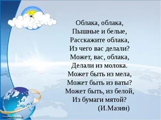 Небе голубом род