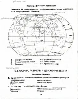 Домогацкий география рабочая