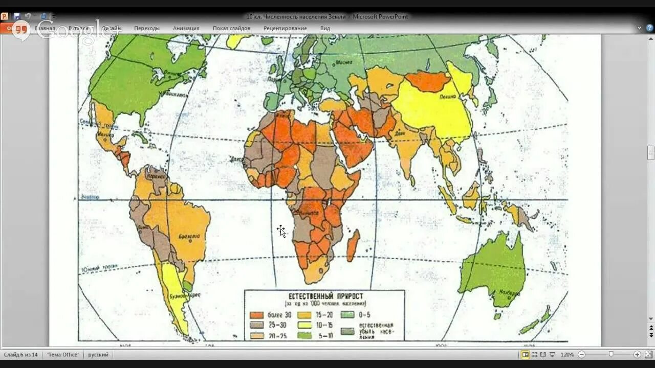 Естественный прирост стран карта. Естественный прирост населения в мире карта. Страны с максимальным приростом