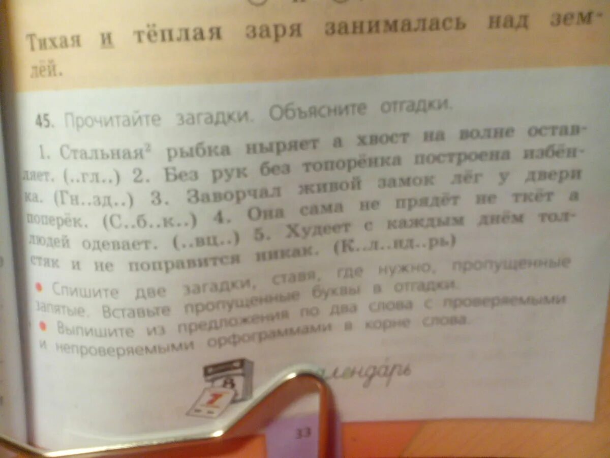 Стальная рыбка ныряет а хвост. Стальная рыбка стальная рыбка ныряет а хвост на волне оставляет. Стальная рыбка на волне оставляет ныряет а хвост на волне оставляет. Стальная рыбка ныряет а хвост на волне оставляет ответ. Тихая и теплая заря занималась над землей