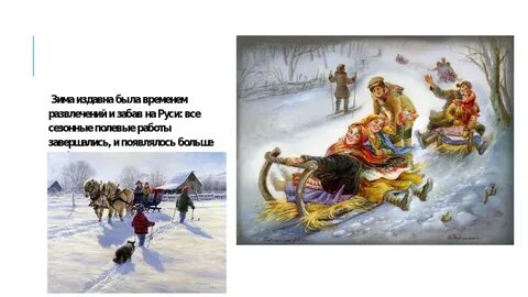 Зимняя игра народов вашего края
