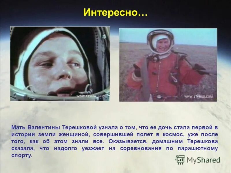 терешкова 1963. валентина терешкова космонавт. королев и терешкова. валентина терешкова полет в космос. 1963 первая женщина в космосе валентина терешкова восток 6.