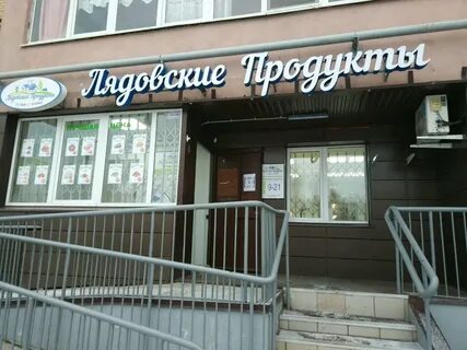 Продукты пермь