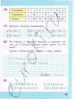 Стр 45 номер 2.8 математика 6 класс