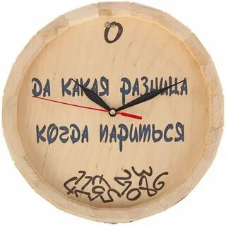 Время сауне