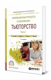 Инновационное пособие