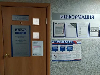 Согаз время работы