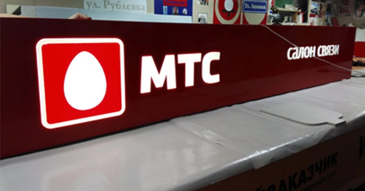 Акционерное общество мтс. Мтс интернет. Mts parts. Мтс презентация. Технорессор пружины гольф 4.