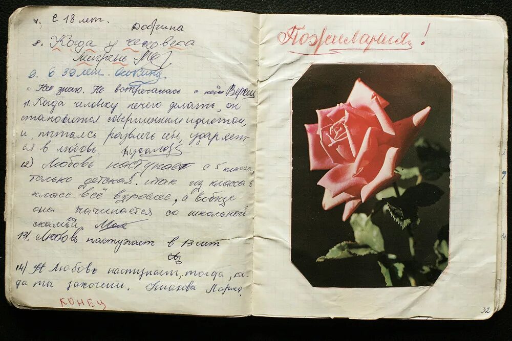 песенник из тетрадки. старые тетради с рецептами. детские анкеты. анкета в личное дело. форма личного дела.