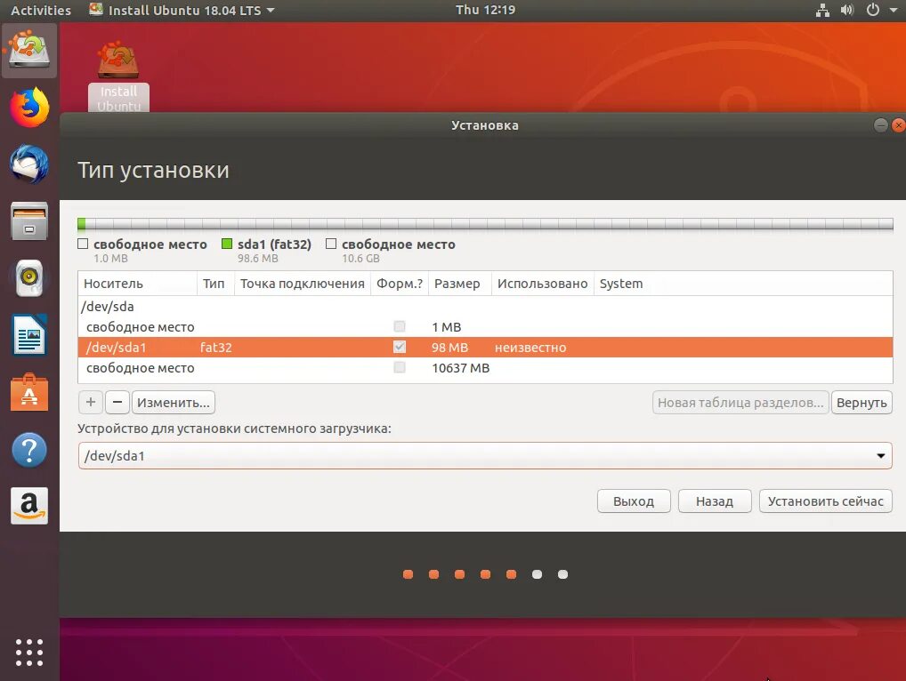 Ставим linux. Установка Linux. Как установить Linux. Как установить убунту. Разделы Ubuntu при установке.