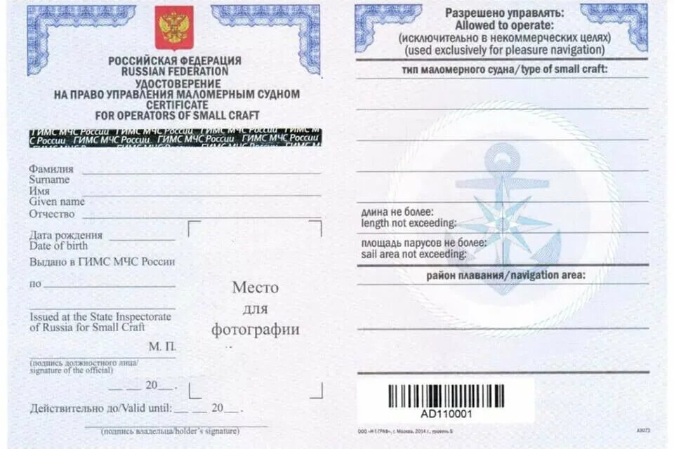 Документ подтверждающий право на управление. Документ подтверждающий право на управление