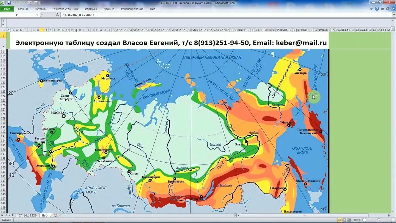 Сп сейсмичность