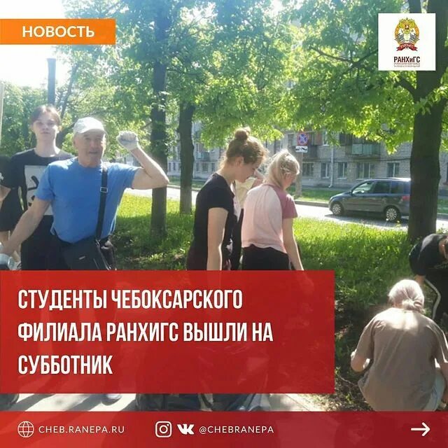 чебоксарский филиал ранхигс