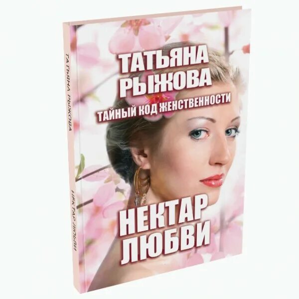 Нектар любви. Нектар любви. Нектар любви мем. Нектар любви. Нектар любви.