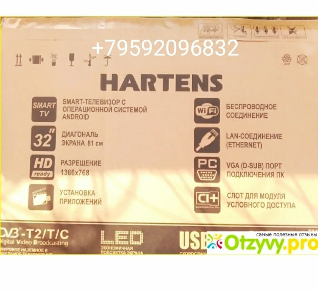 Телевизор hartens 32. Телевизор hartens HTV-32hdr06b-s2 32. Телевизор hartens dv3 t2 s2 c. Телевизор ХАРТЕНС 55. Телевизор hartens hty 32h06b vz 32