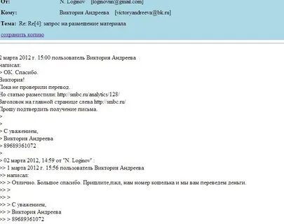 Как подтвердить получение письма