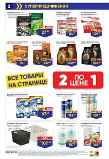 Балашиха каталог