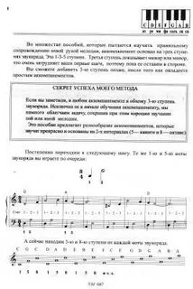 Подобранный аккомпанемент