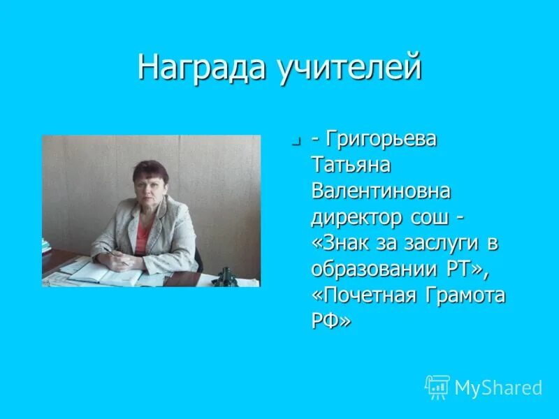Кем является директор школы. Кем является директор школы