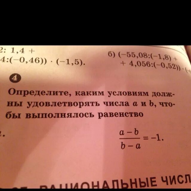 Положительные числа удовлетворяют соотношению