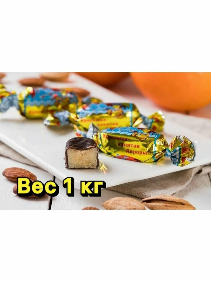 конфеты краскон ассортимент красноярск