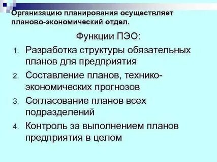 Общий отдел это