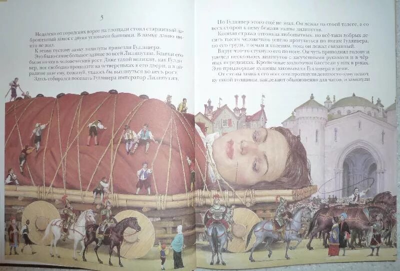Путешествие гулливера читательский дневник кратчайшее содержание. План по произведению путешествие гулливера путешествие в лилипутию. четвёртый класс литературное чтение путешествие гулливера. гулливер иллюстрации к книге. приключения гулливера иллюстрации.