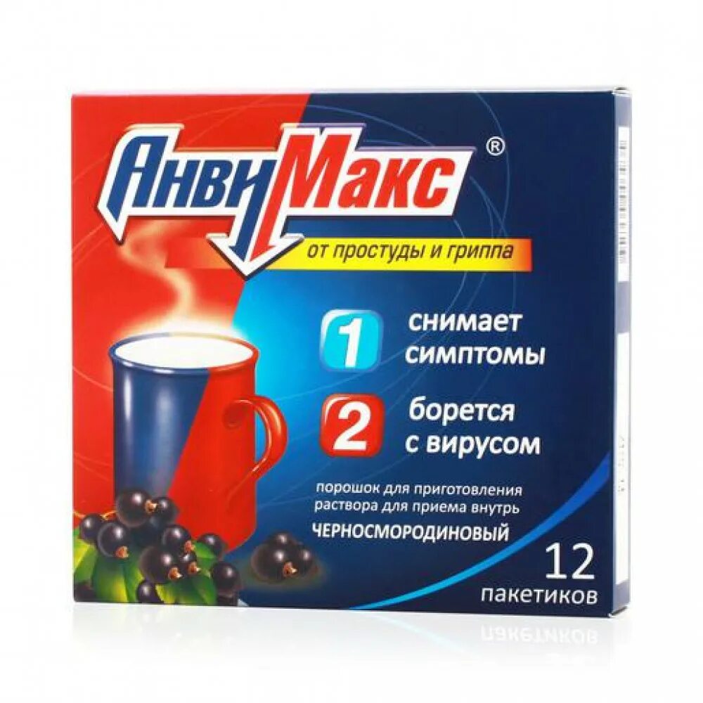 Как принимать анвимакс порошок взрослым. Антигриппин порошок анвимакс. анвимакс (малина) пор 5г n6. анвимакс для детей.