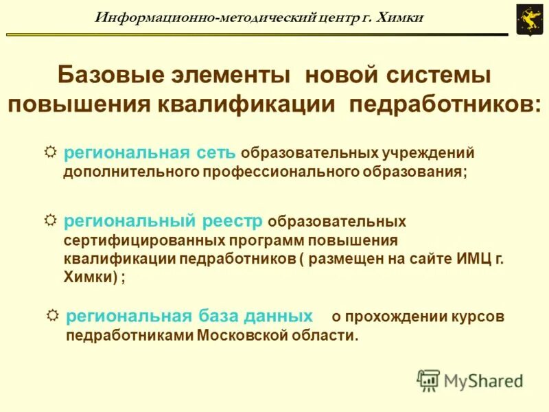 Цифровая среда в образовании. Дополнительные профессиональные образовательные программы это. Реестр образовательных программ дополнительного профессионального образования. Реестр образовательных программ дополнительного профессионального образования. Реестр образование программы.