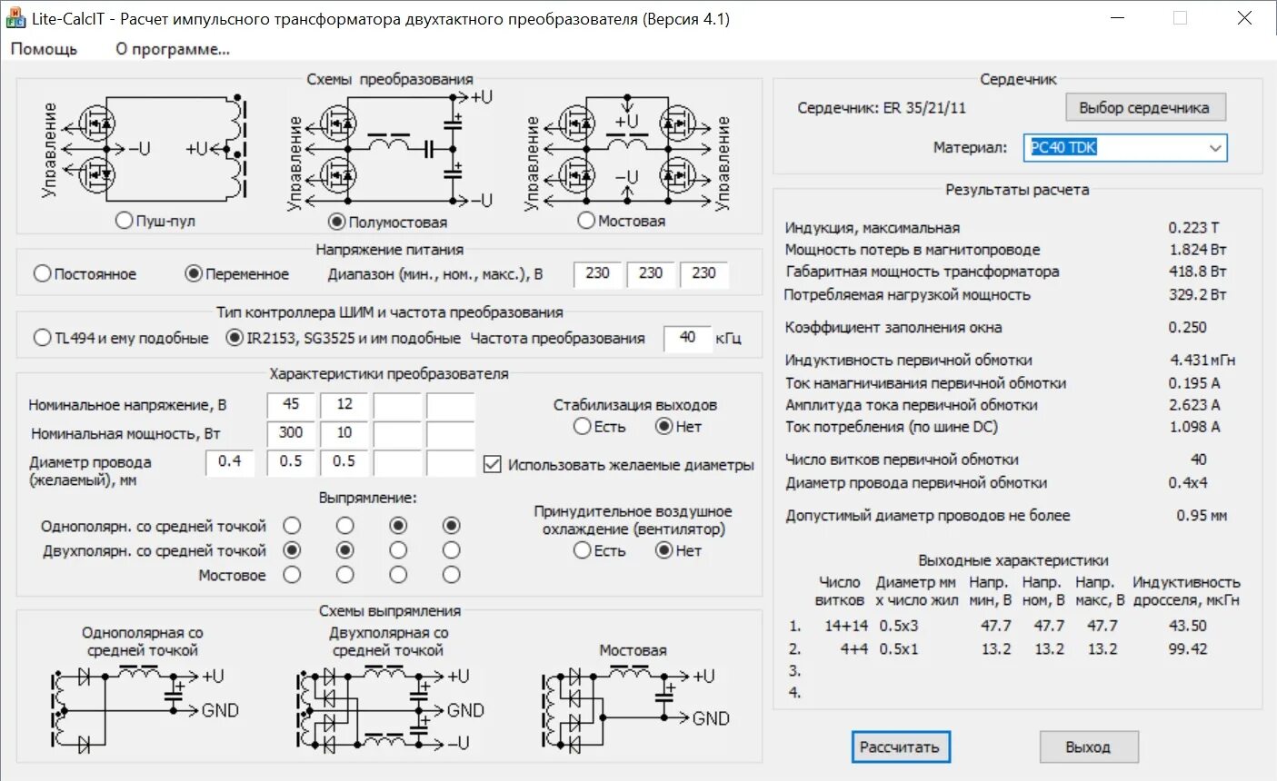 Схема обмоток импульсного трансформатора. Сердечник импульсного трансформатора. Магнитопроводы импульсных трансформаторов. Импульсный трансформатор характеристики. Максимальная напряжение обмотки