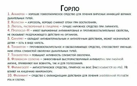 Что кушать при ангине взрослому