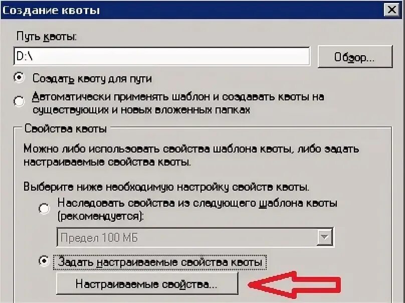 Настройка квот.. Создание квот Windows 2003. Начальная настройка файл сервера. Управление данным сервером создание квот. Узнать по номеру квоты очередь на операцию