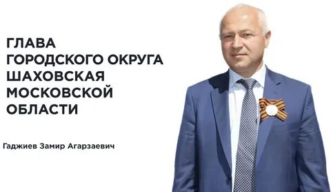 Гаджиев шаховская
