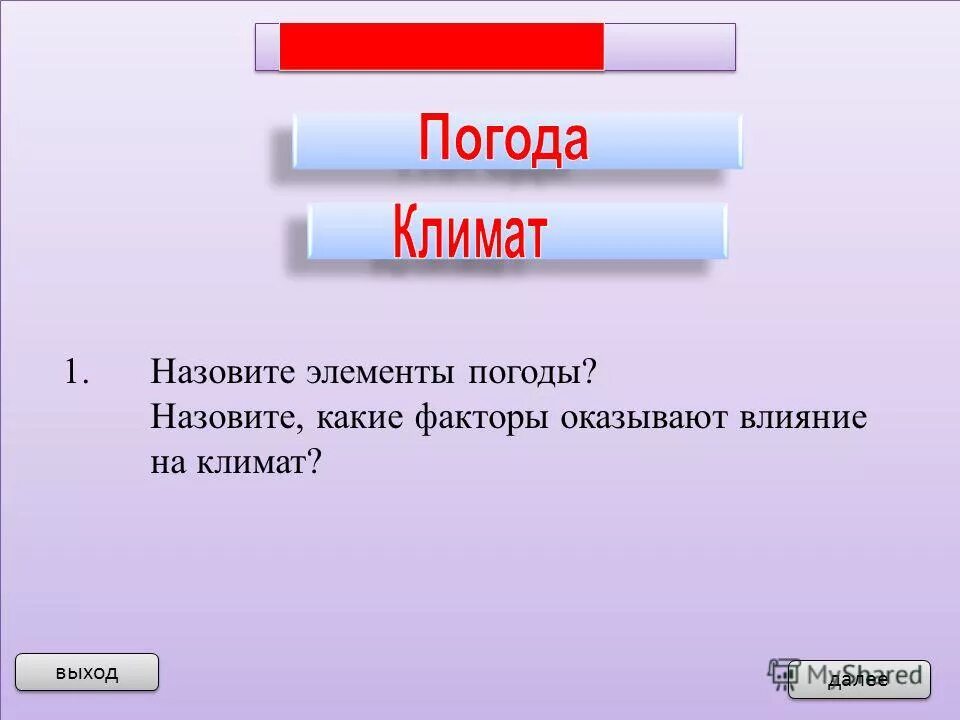 Безветренная погода как называется