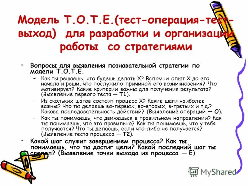 Операция тест. Операция тест