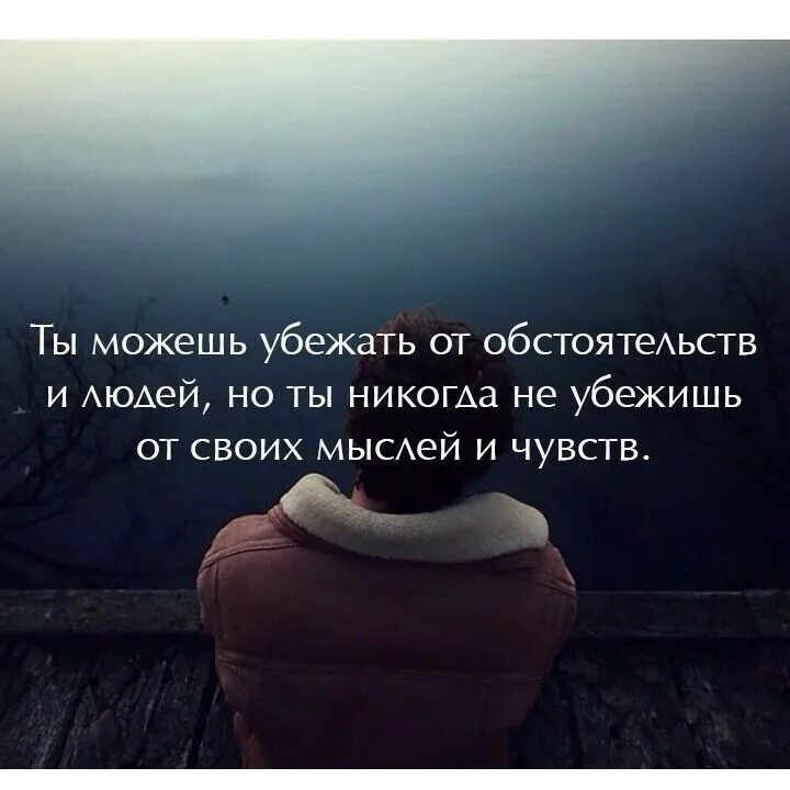 Сбежать и спрятаться. Игра дожить до рассвета ps4. Хочется сбежать от всех цитаты. Загадка в каком доме сбежавший преступник. Человек в тумане.