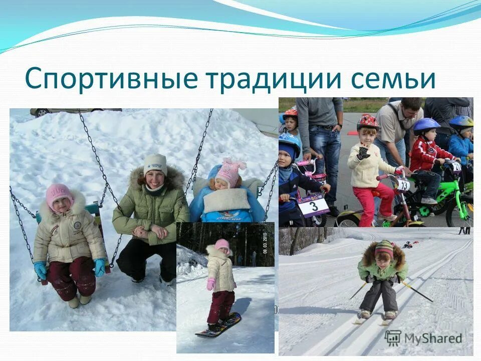 Спортивная семья на природе. Семья занимается спортом на природе. Семья занимается спортом. Национальные виды спорта. Национальные виды спорта доклад.